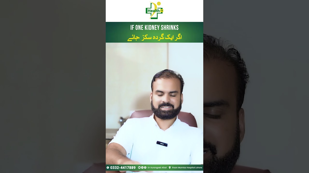Shrunken Kidney Reasons | Gurdy Ka Shrink Ho Jana - Wajuhat Aur Ilaj | Kidney Related Problems