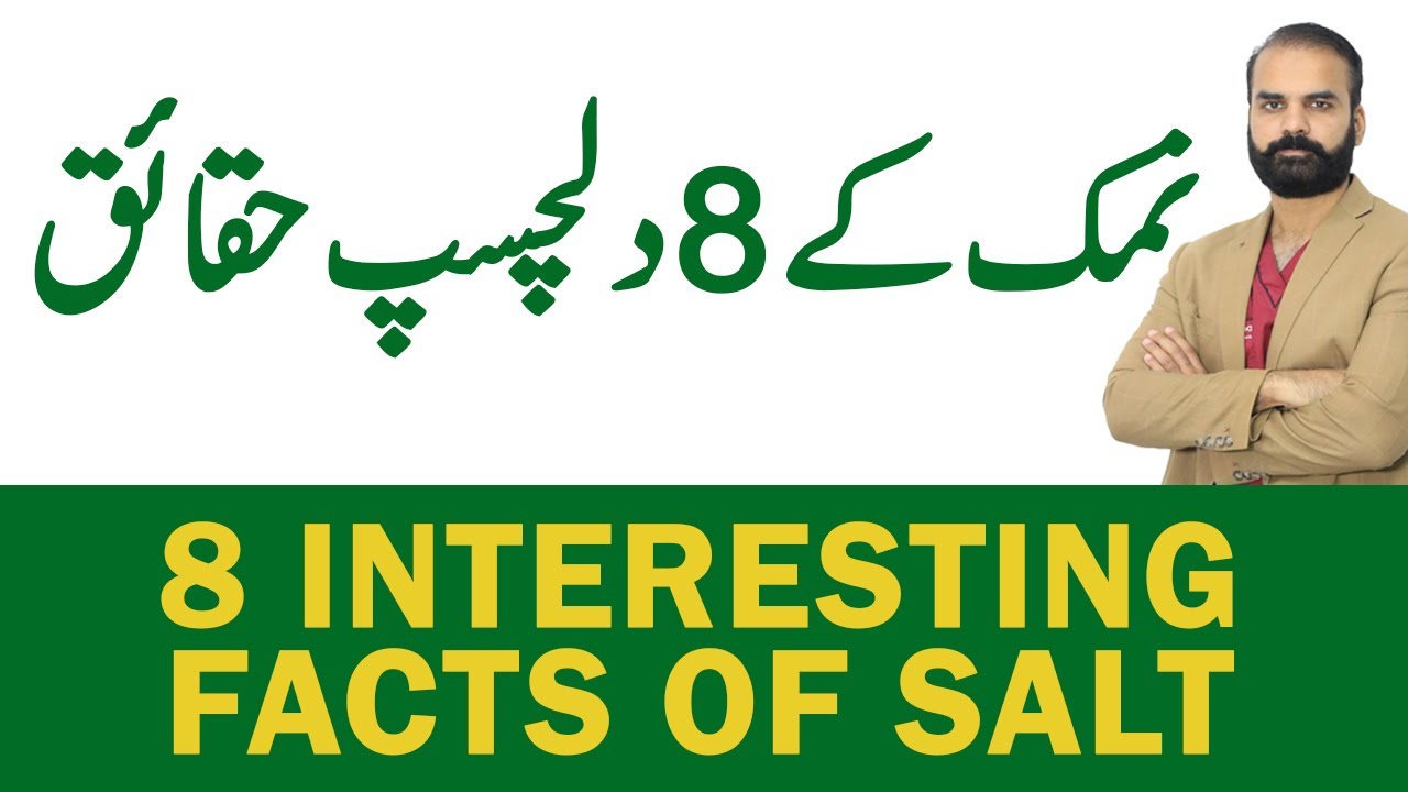 Salt, 8 interesting points in Urdu/Hindi