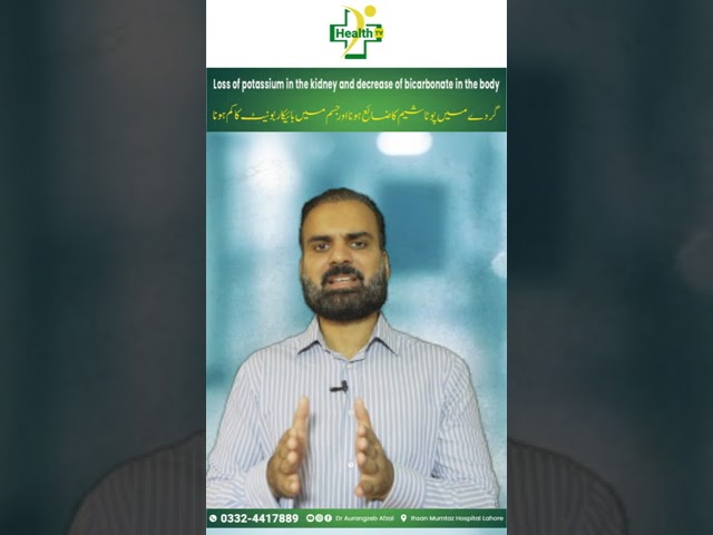 Acidity Causes & Treatment | Kidney Health Tips | Jism Mein Tazabiat Aur Gurday Ki Kharabi