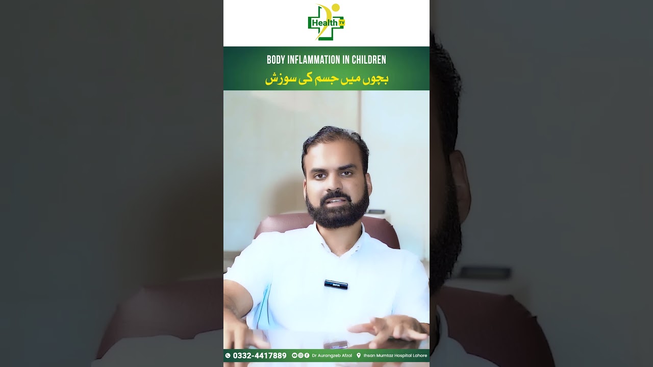 Bachon Mein Gurdy Ki Kharabi Ka Hone | Nephrotic Syndrome in Childrens | Minimal Change Disease