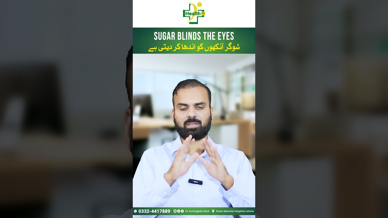 Sugar Ka Ankhon Per Asar | Diabetic Retinopathy | WARRING These Signs | Eye Problems Due To Diabetes
