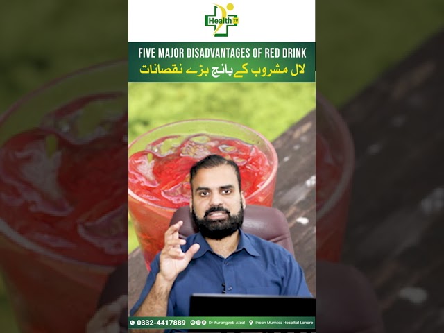 Ramdan Mein Laal Mashroob kay Nuksanaat