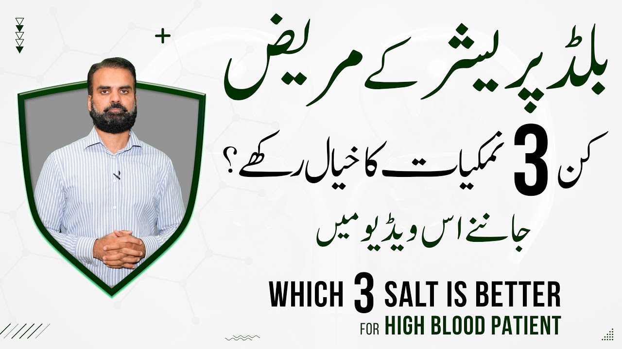 ? Blood Pressure Patient Should Know This..!!