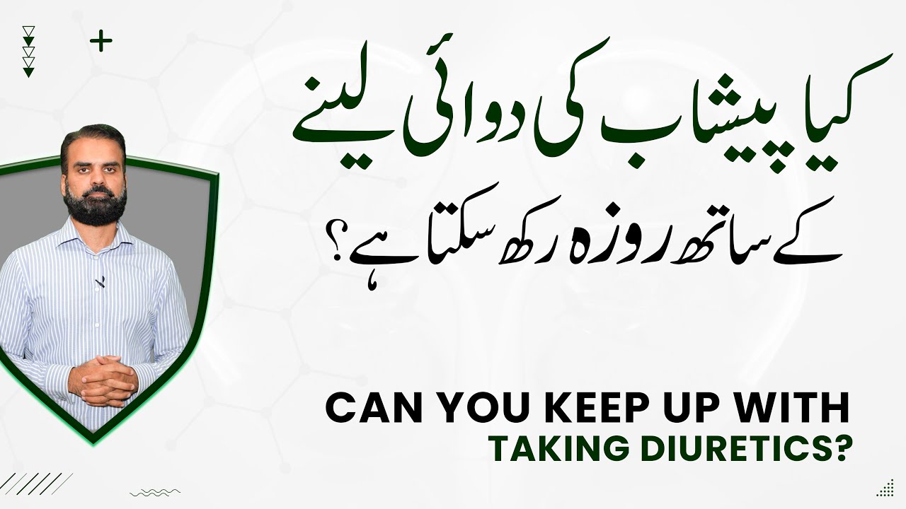 Ramdan Fasting For Urine Infection Patient in Urdu