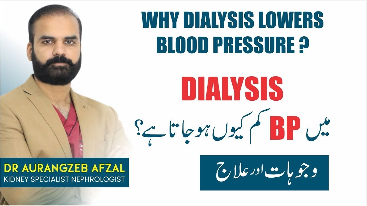 Low Blood Pressure During Dialysis: Causes, Symptoms & Treatment | Dialysis Mein BP Kum Kyn Hota