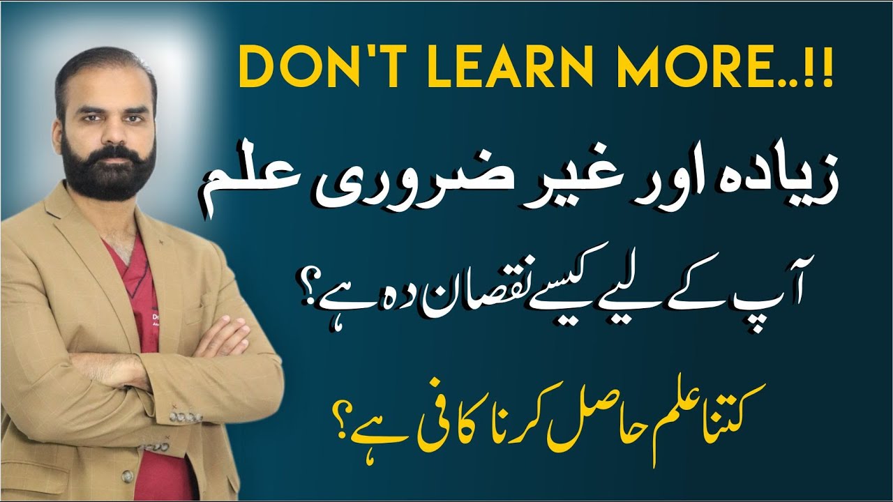 Side Effect of Learning Too Much | Make Your Life Peaceful | Dont Learn More