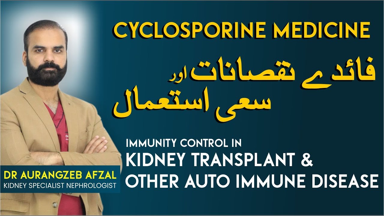 Immunity Control | Cyclosporine | Auto Immune Disease Treatment | Side Effects Kidney Transplant