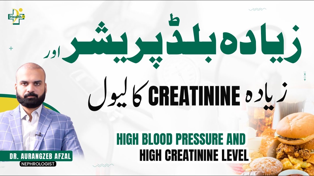 Creatinine Ka Level Blood Pressure Barha Sakta Hai ? | Blood Pressure Control karne ka Tarika