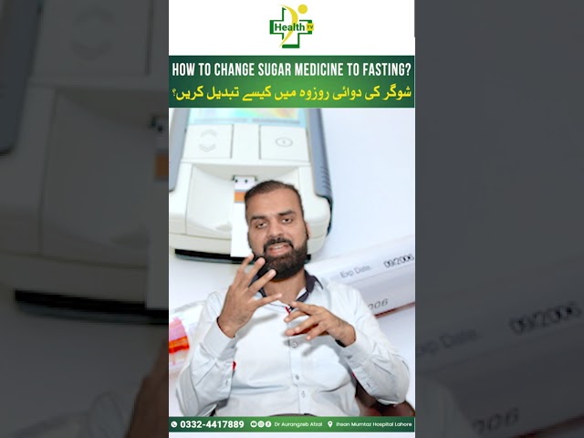 Ramzan Fasting For Diabetes/Sugar Patient