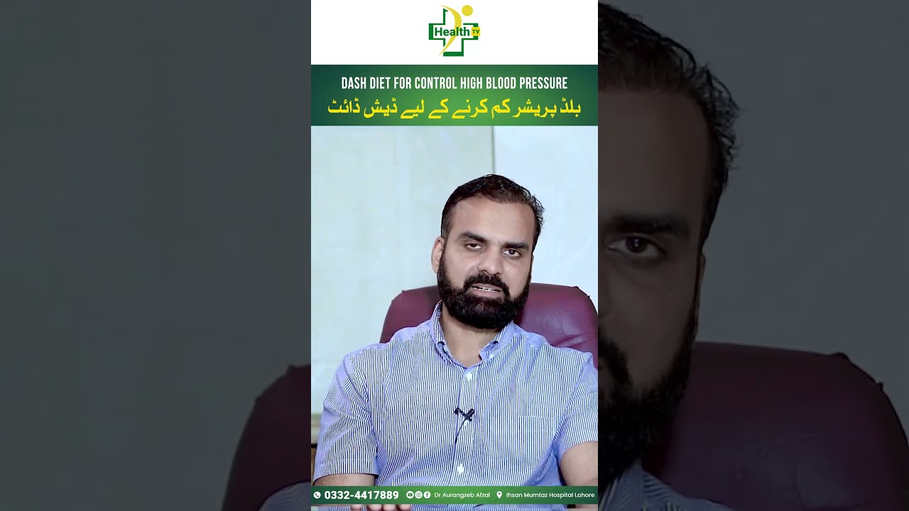 Blood Pressure Control Tips | Dash Diet For High BP | Blood Pressure Kam Karne Ky Liye Dash Diet
