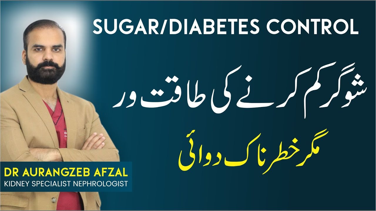 Sugar/Diabetes Control Medicine: Benefits & Side Effect Sugar Kam Karny Ky Lie Sulfonylureas Insulin