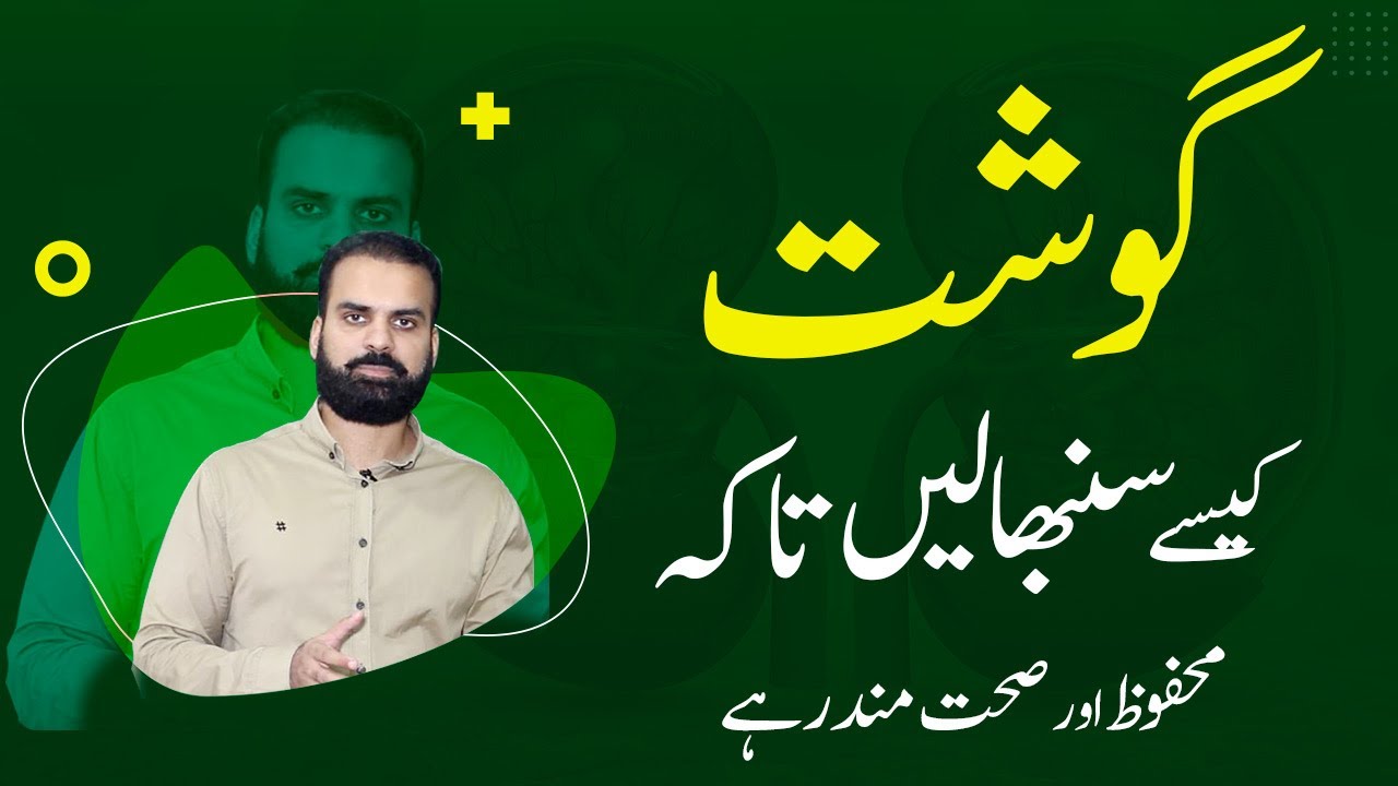 Store Meat Safety | How To Save Meat Freshly & Healthy Tips & Tricks in Urdu