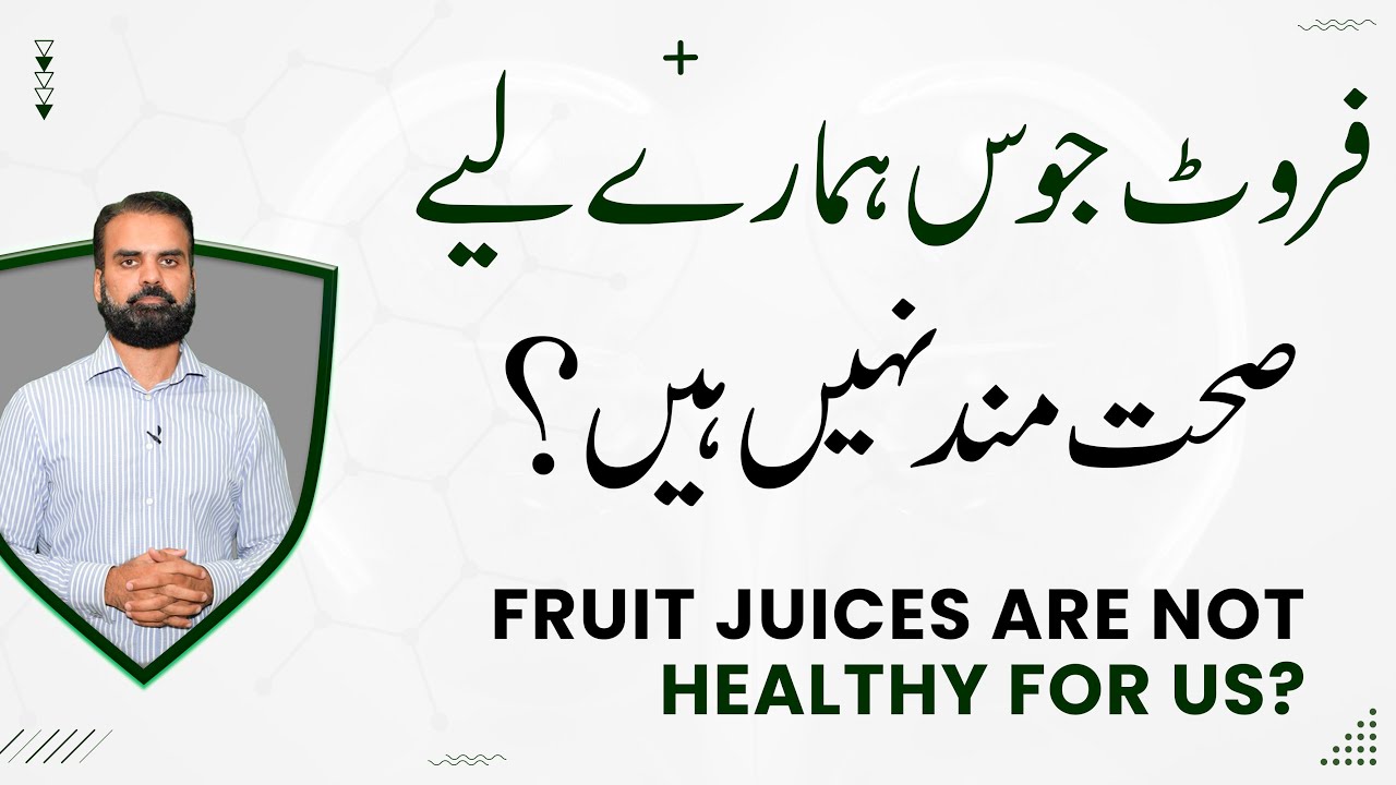 Fruit Juices Sehat Mand Nahi Hein - Milk Shakes Side Effects in Urdu
