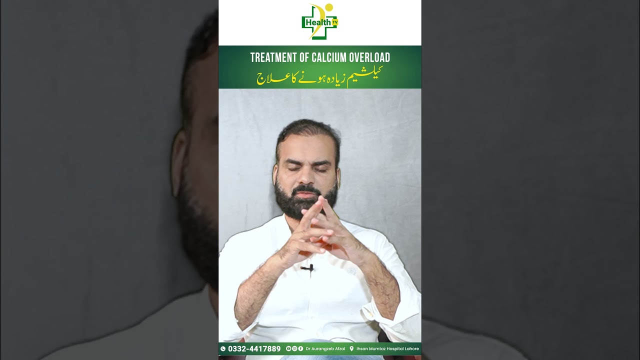 Calcium Ziada Hone Ka Ilaj | Treatment Of High Calcium in Urdu | High Calcium Causes & Treatment