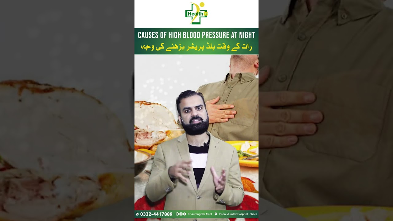Raat Kay Waqt Blood Pressure Barhany Ki  Bari Wajuhaat | Causes Of High BP at Night