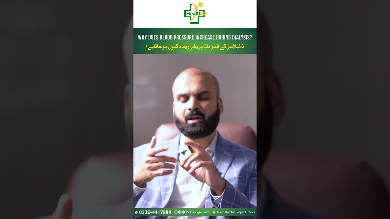Dialysis Ky Ander BP Zaida Kyu Hota Hai? | Why Blood Pressure Shoot Out in Dialysis?