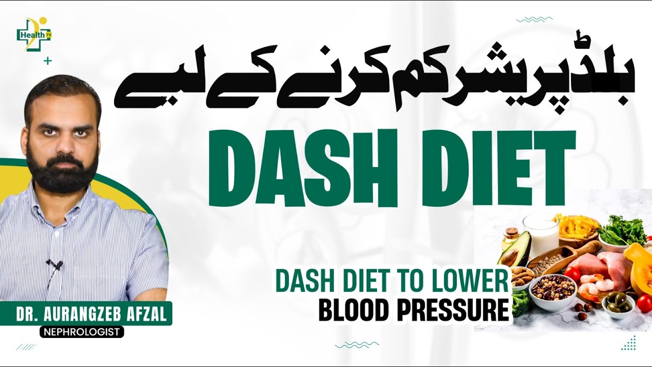 Blood Pressure Kam Karne Ky Liye Dash Diet | Blood Pressure Control Tips | Dash Diet For High BP