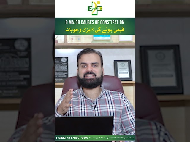 Top 8 Causes of Constipation in Urdu