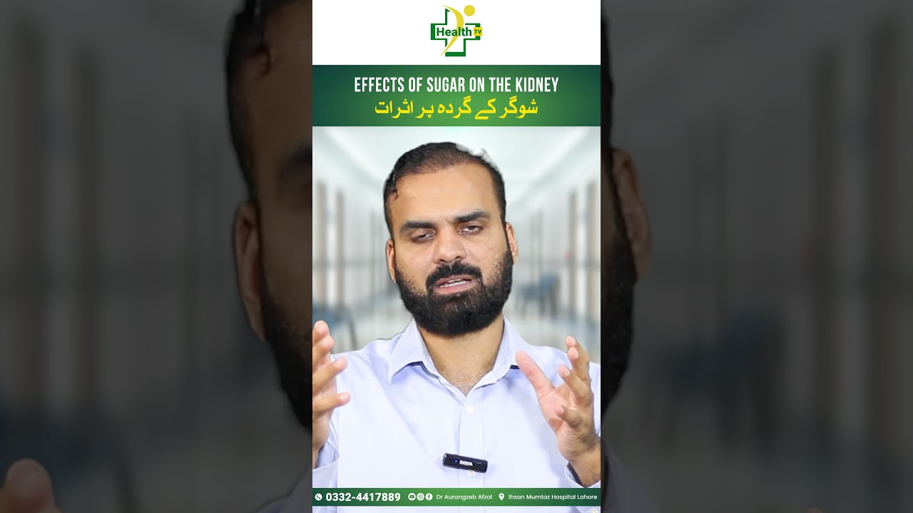 How Diabetes Affects The Kidney? | Sugar Ky Gurdy Par Asrat? | Diabetes Side Effects | Sugar Ka Ilaj