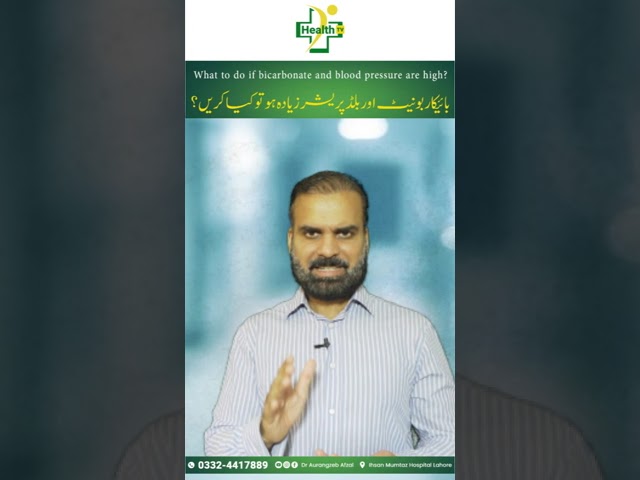 Bicarbonate In Blood Pressure | Bicarbonate Analysis in Blood Pressure By Dr. Aurangzeb Afzal