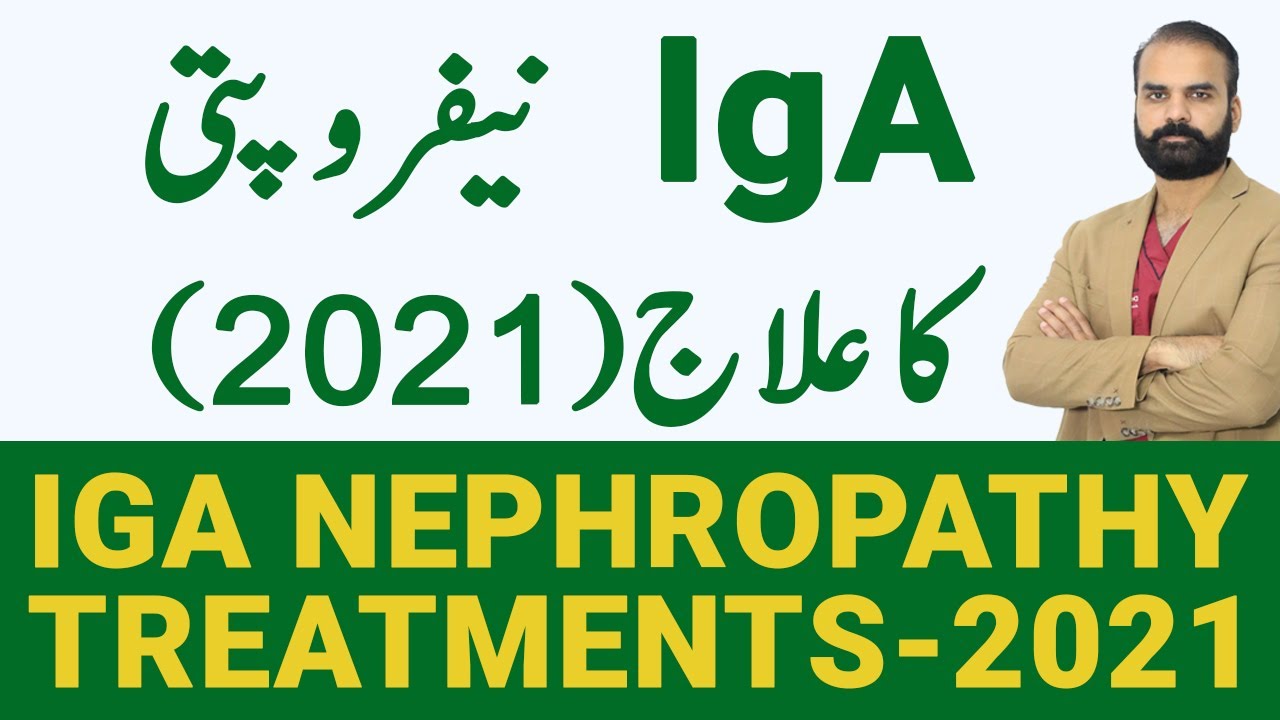 IgA Nephropathy Treatments 2021 | Causes | Symptoms | Diagnosis | Treatment | Pathology [Urdu/Hindi]