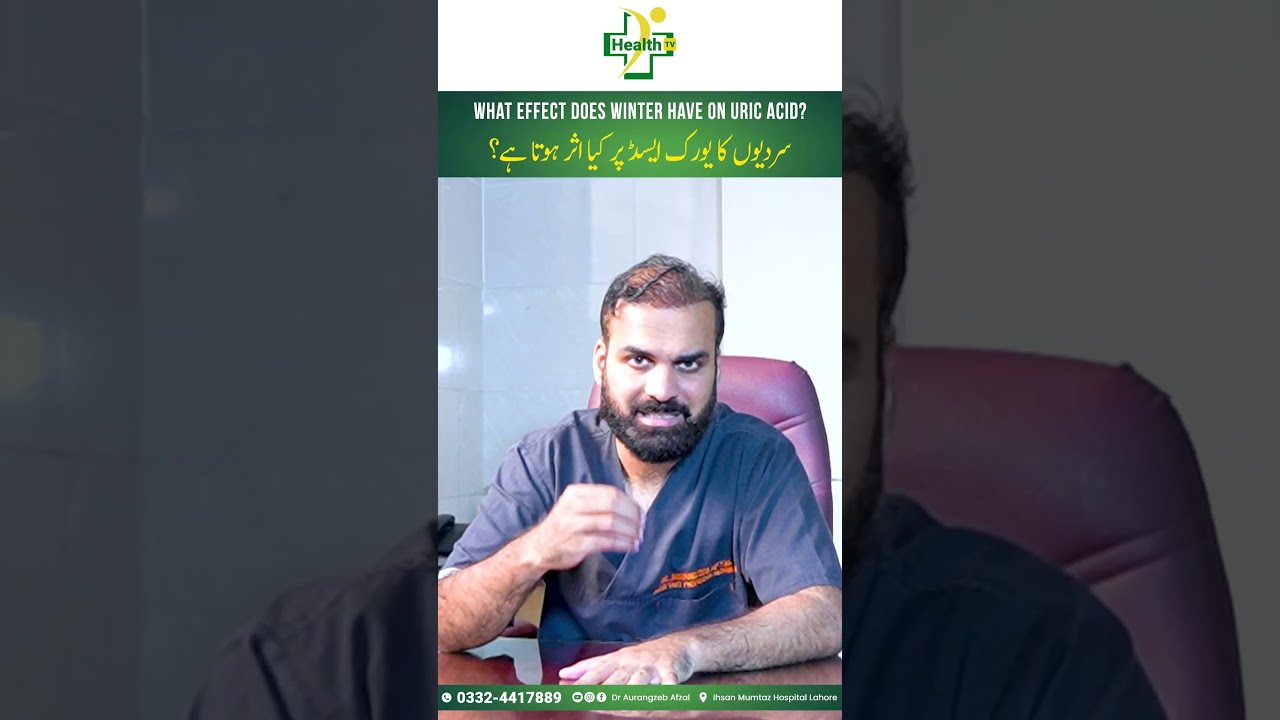 High Uric Acid Causes & Treatment in Urdu | Sardiyo Mein Uric Acid Ka Zaida Hone Wajohat Aur Ila