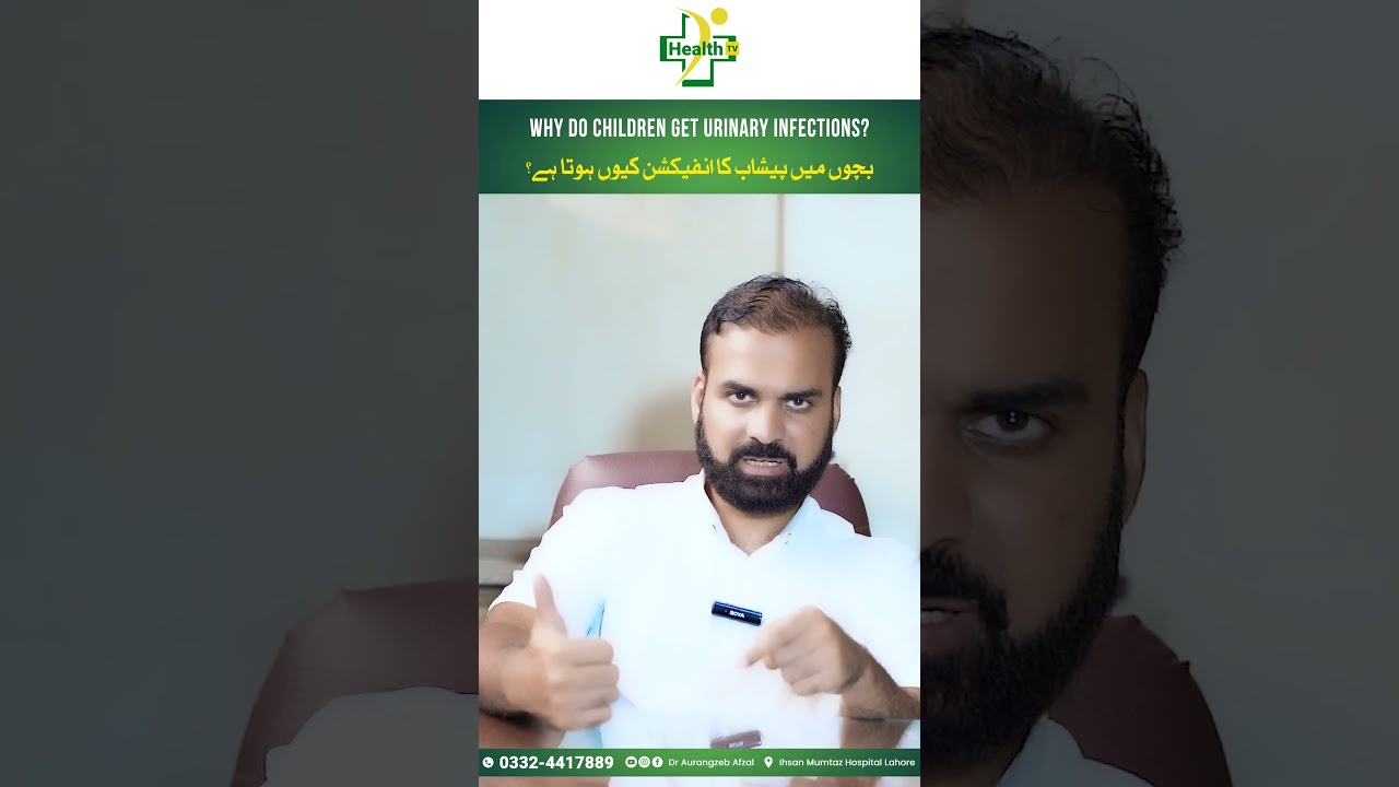 Bachon Mein Peshab Ka Infection - Wajuhat Aur Ilaj | Urine Infection in Childrens |  UTI Problems