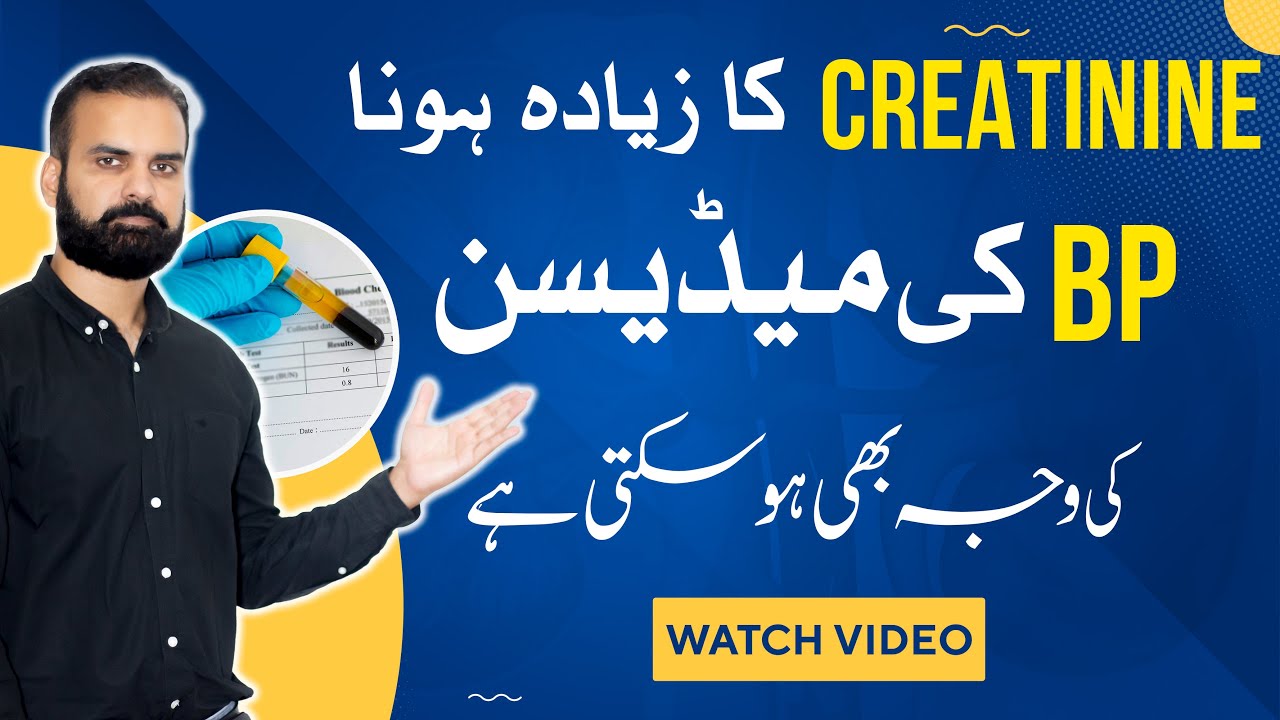Causes of High Creatinine & High Blood Pressure | BP Medicine In Urdu