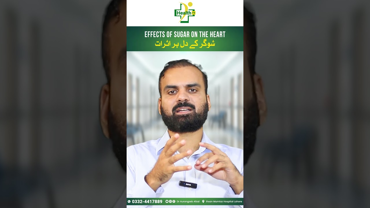 How Diabetes Affects The Heart? | Sugar Ky Dil Par Asrat? | Diabetes Side Effects | Sugar Ka Ilaj