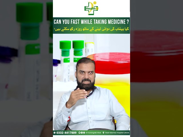 Peshab Ke Dawai Ke sath Ramzan Mein Dawai Kesy Khaein