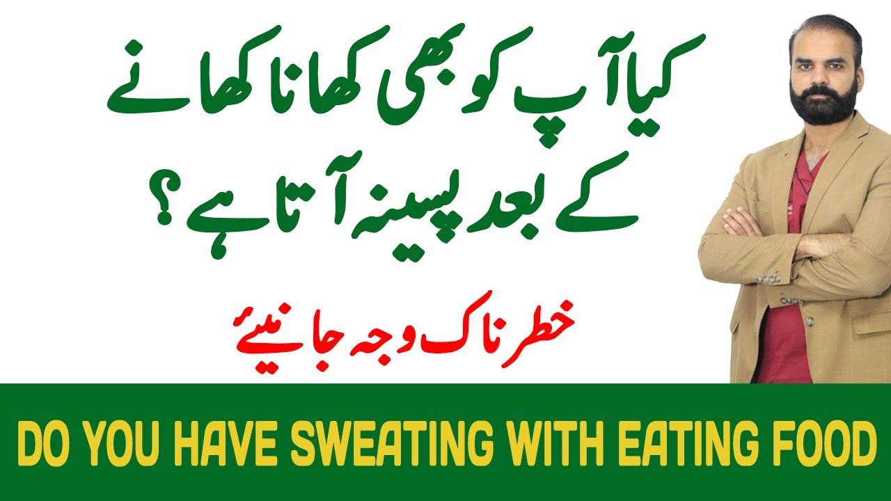 Sweating After Eating Food - Sweating after eating (gustatory sweating): Causes and Prevention