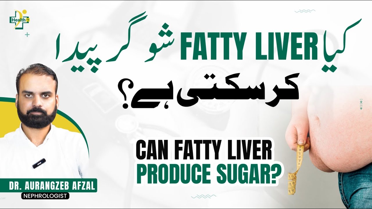 BEAWARE Fatty Liver Causes of Diabetes | Fatty Liver Ki Wajah Sy Sugar Ka Hone | Sugar Ka Ialj