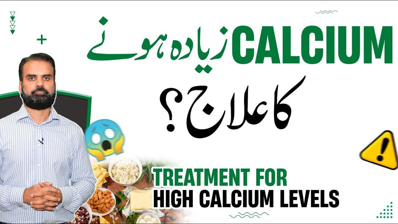 Treatment Of High Calcium in Urdu | Calcium Ziada Hone Ka Ilaj | High Calcium Causes & Treatment