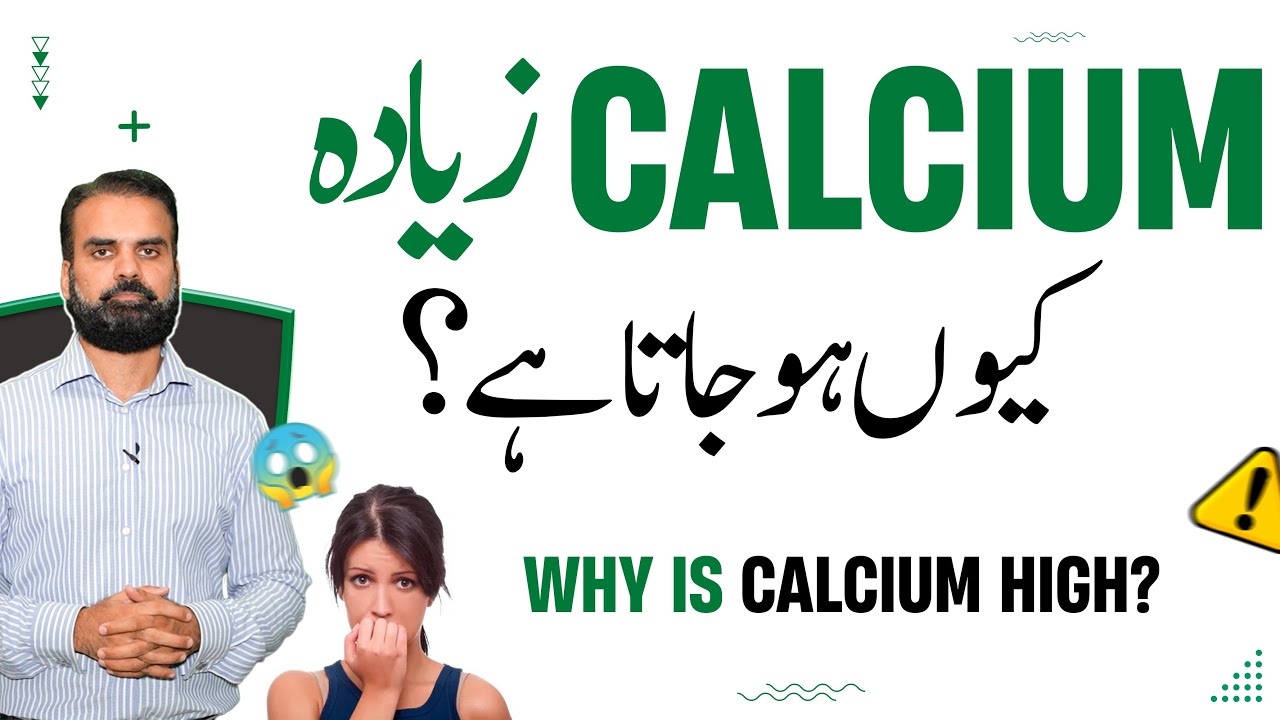 Calcium Ziada Kyu Hota Ha - Wajohat Aur Ilaj | Why Calcium is High in Body? | Reason of High Calcium