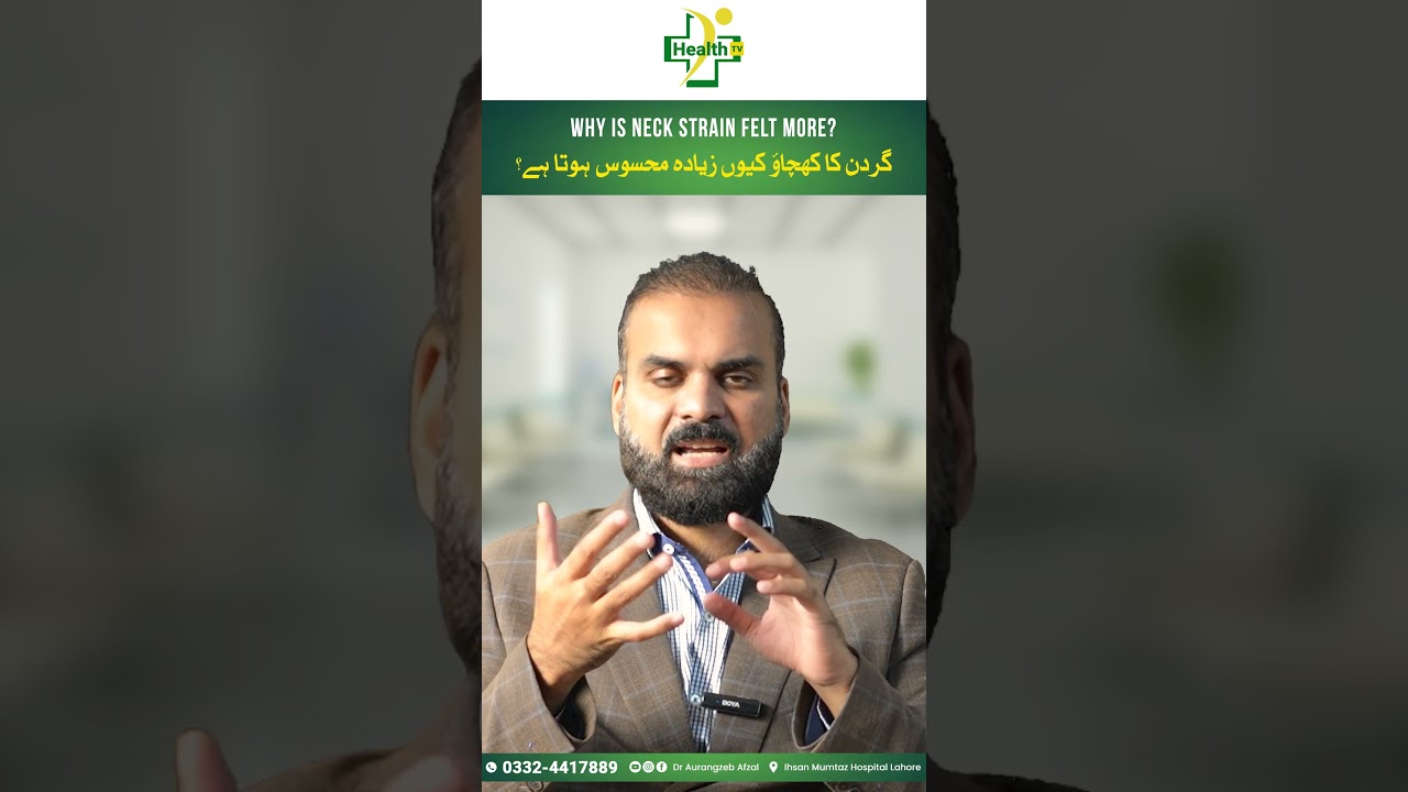 Gardan Mai Kichao Barhne Ki Wajah Kya Hai? | Neck Stiffness Ke Asbab Aur Ilaj
