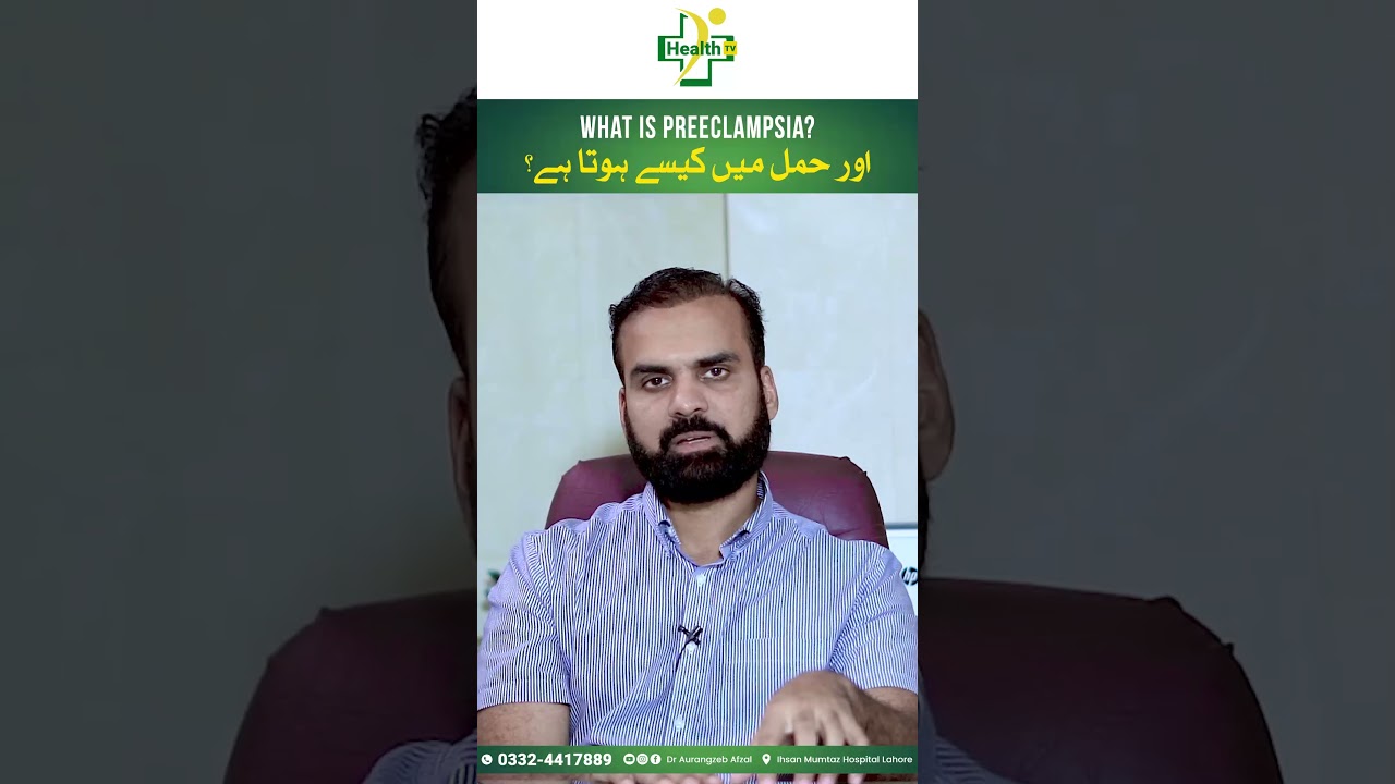 What is Preeclampsia? | Hamal Mein Blood Pressure | Preeclampsia During Pregnancy Reason & Treatment