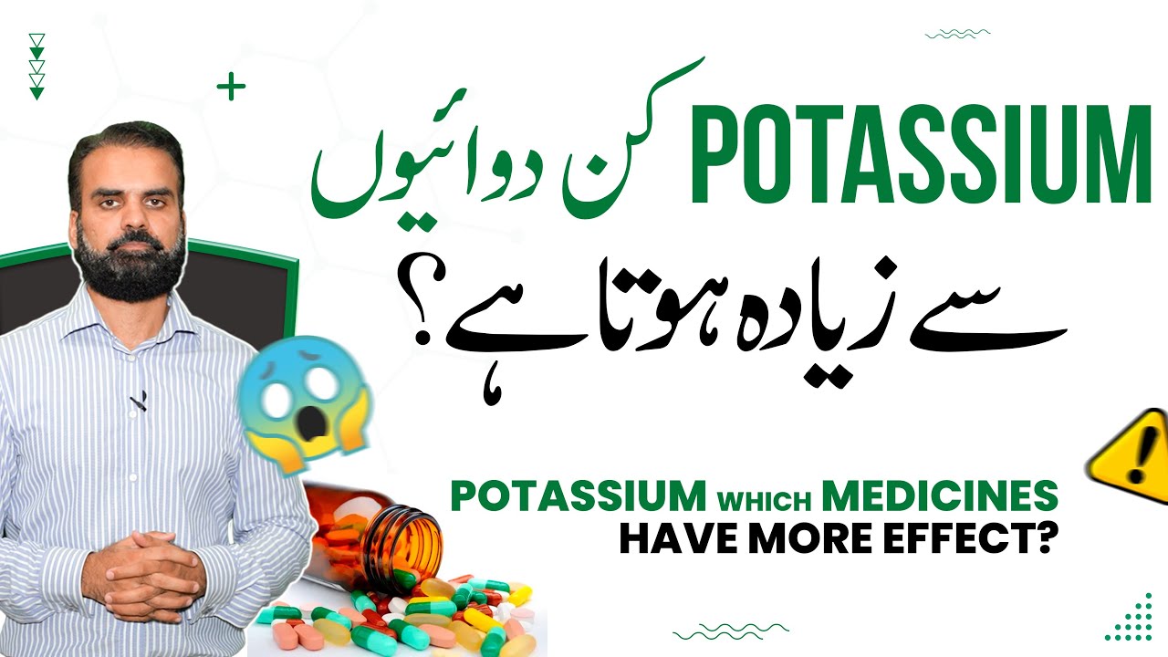 Can Medicine Causes Of High Potassium? | Medicine Ki Wajah Sy Potassium Ka Zaida Hone