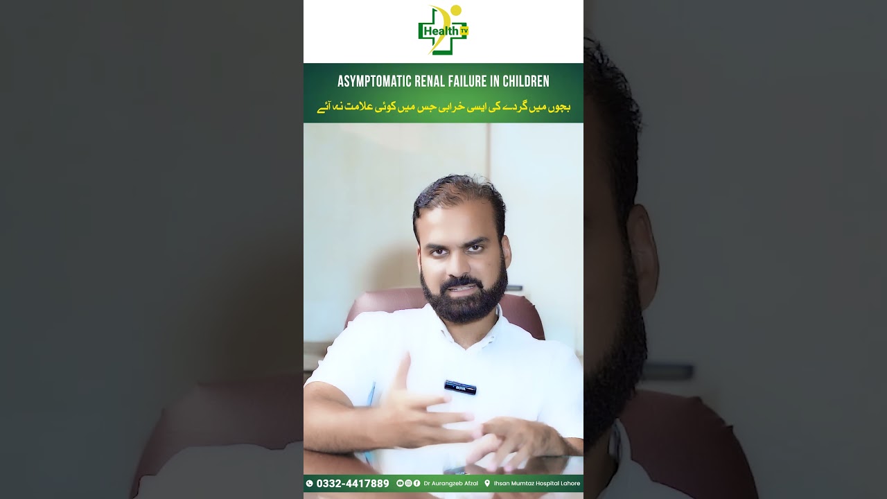 Bachon Mein Gurdy Ki Kharabi | Kidney Diseases in Children | Warning Sign of Kidney Failure in Kids