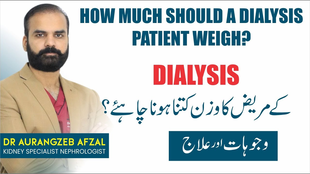 Weight For Kidney Patient in Urdu | Dry Weight For Dialysis Patient Ka Wazan Kitna Hona Chahye