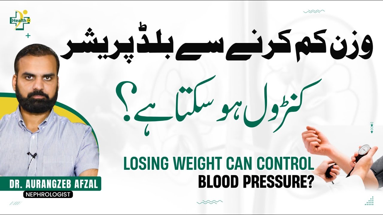Wazan Kam Karne Sy Blood Pressure Control Kare | Blood Pressure Ki Wajuhat & Ilaj | High BP Reasons