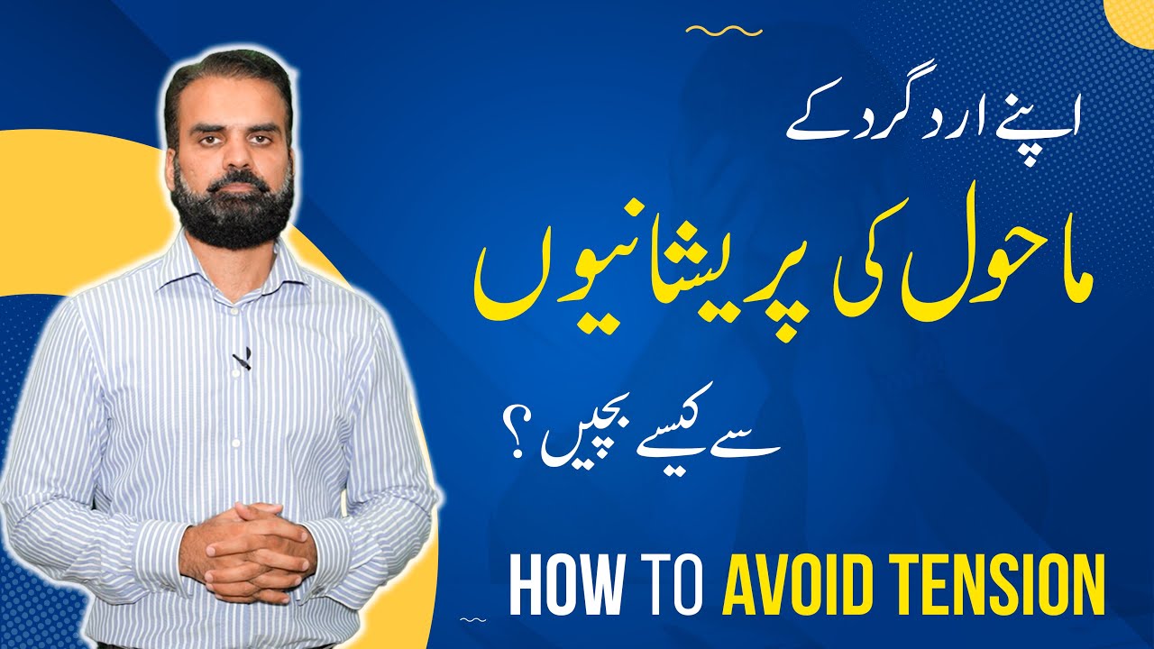 How To Avoid Tension | Stay Relax in Life Live Healthy