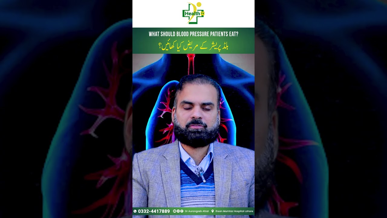 High Blood Pressure Control Food In Urdu | Blood Pressure Ke Mareez Ko Kya Khana Chahiye?