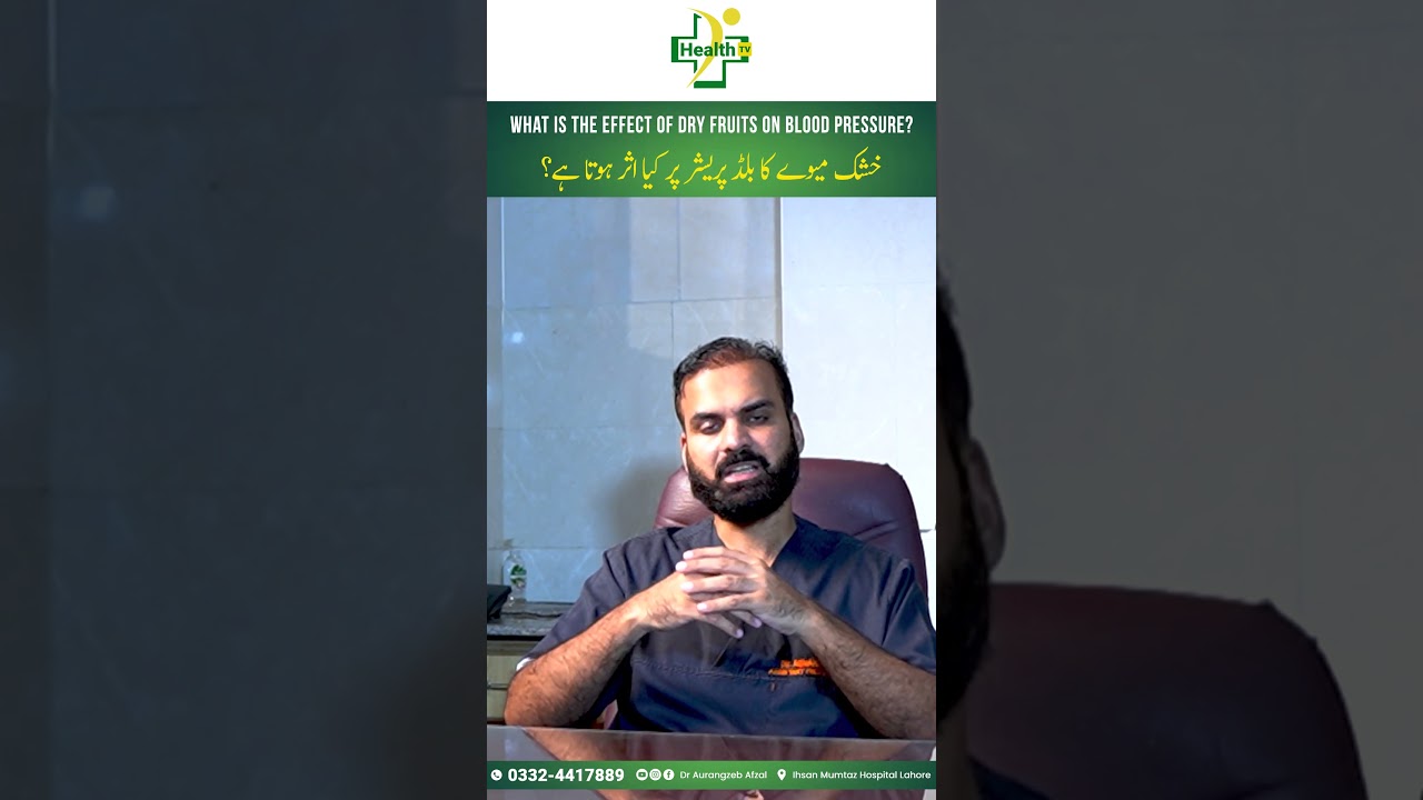 Blood Pressure Par Dry Fruit Ka Asar | Dry Fruit Benefits & Side Effect | Dry Fruit Khana Ke Fayde