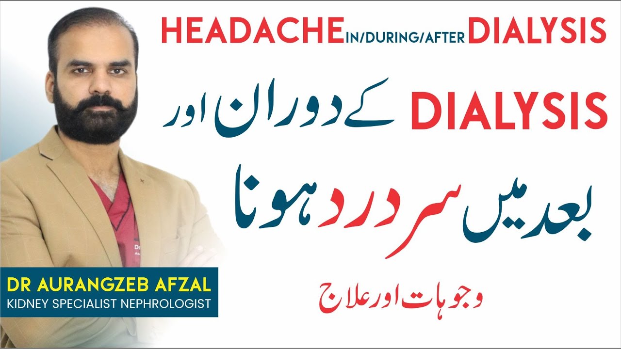 Causes & Treatment of Headache During/Before/After Dialysis | Dialysis Mein Sar Dard Hona