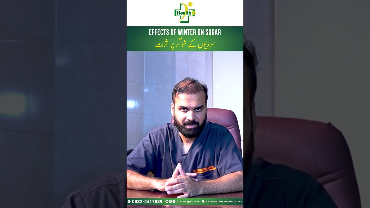 Sardiyon Ka Sugar Par Kaya Asar Hota Hai? | Side Effect of Winter on Sugar in Urdu/Hindi