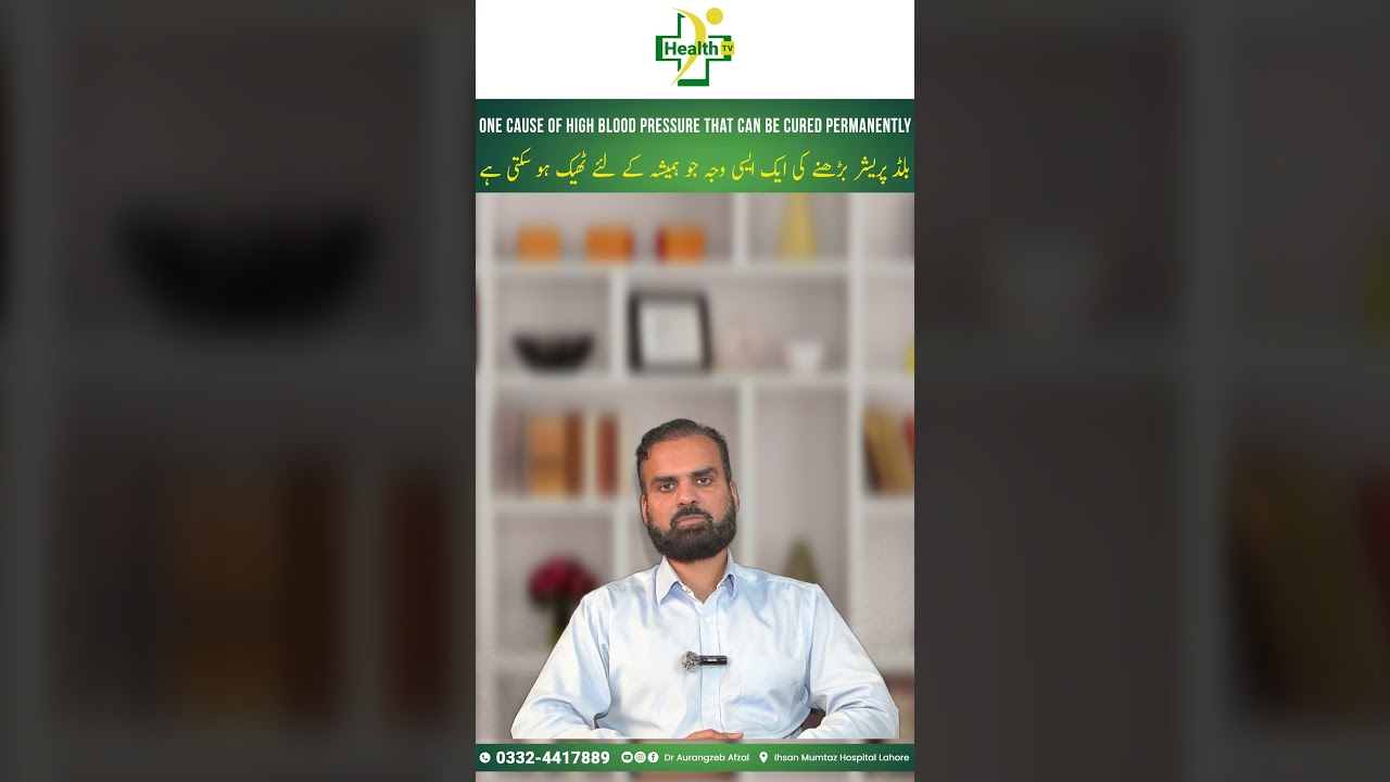 Pheochromocytoma Kya Hai? | Pheochromocytoma Causes & Treatment | Blood Pressure Ka Ilaj