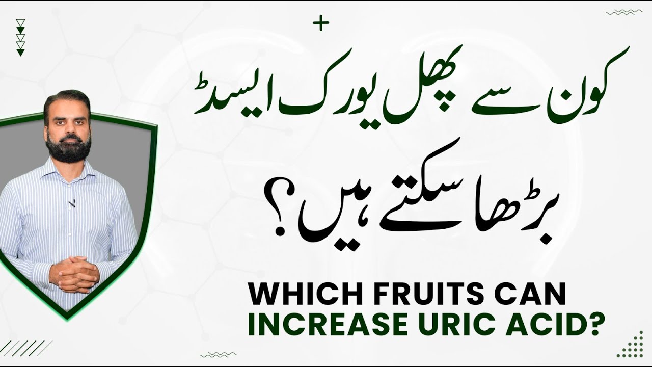 Konsa Pahal Uric Acid Barha Sakta Hain? | Causes of High Uric Acid in Urdu/Hindi
