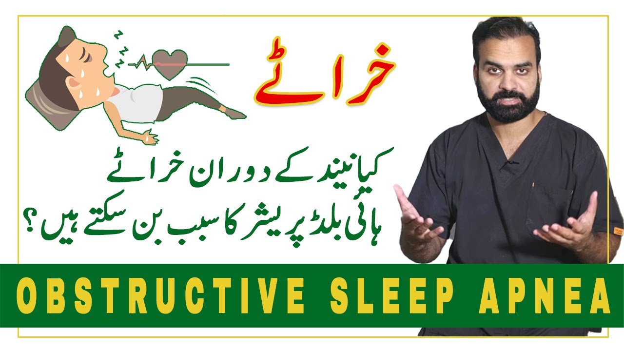 Can Snoring during Sleep cause High Blood Pressure? [Obstructive Sleep Apnea Treatment]