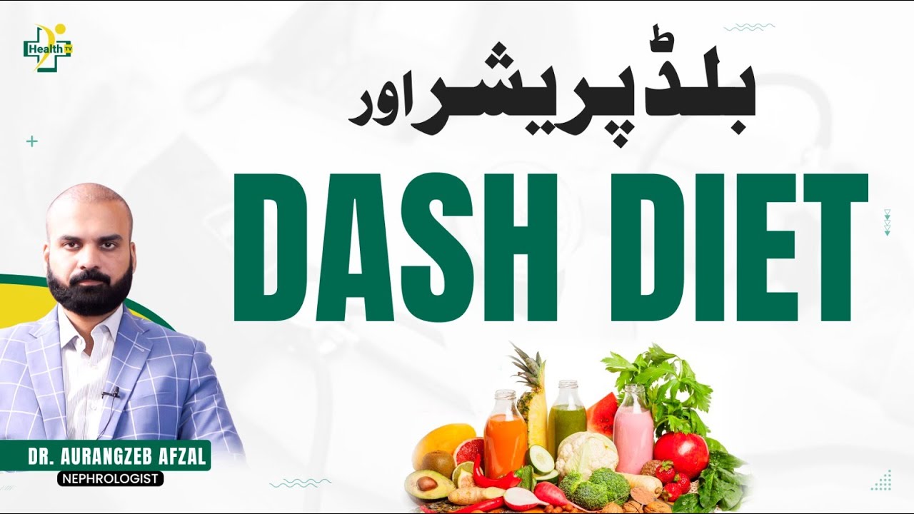 DASH Diet Ky Saath Blood Pressure Ko Kaise Manage Kare? | DASH Diet Explained