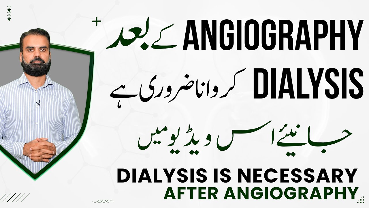 Kidney Dialysis After Angiography in Urdu